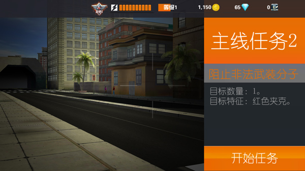 狙击行动代号猎鹰九游版