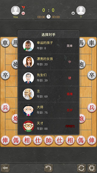 中国象棋专业版(Chinese Chess Pro)