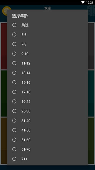 高智商游戏专业版