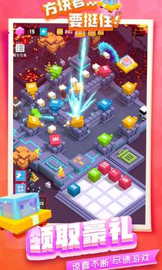 坚持立方体游戏