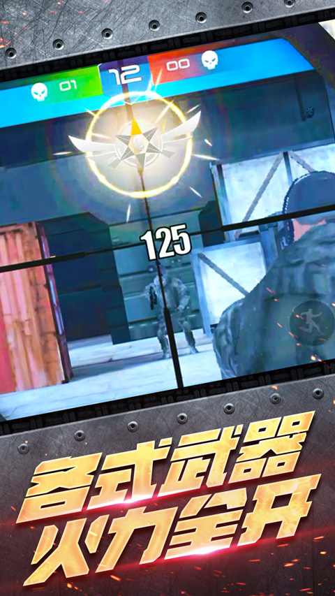 反恐大乱战手游