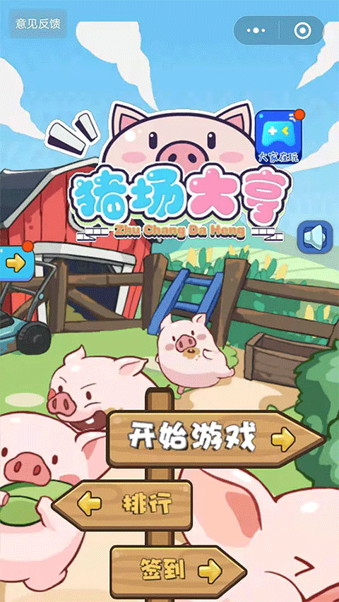 猪场大亨(Pig)