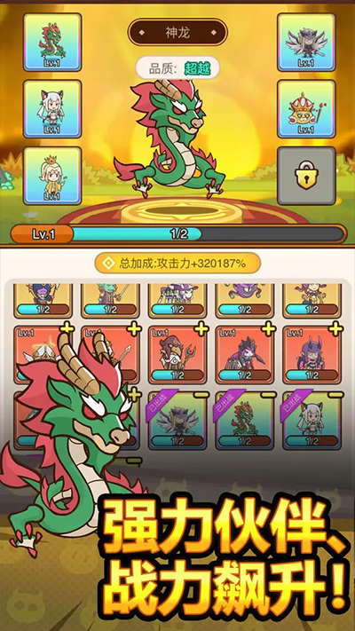 热血小怪兽手游