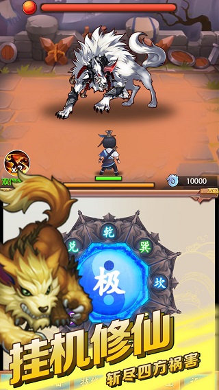 道长模拟器手游