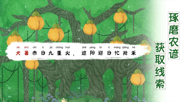 四季之春游戏手机版