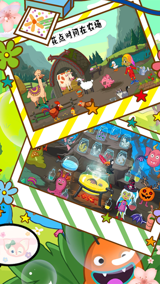 佩皮小镇世界手机版