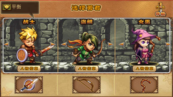 勇者法则官方正版