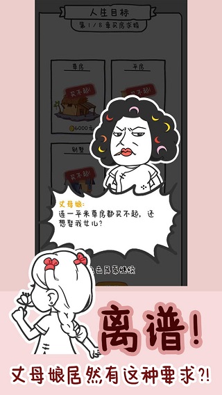 种田重启人生官方正版