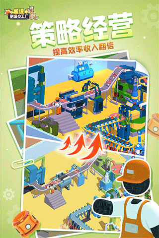 闲置食品厂手游