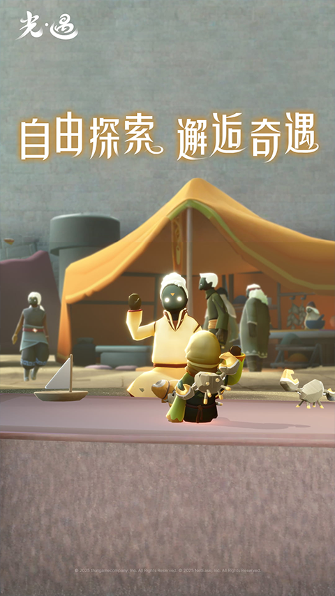 光遇全物品单机破解版