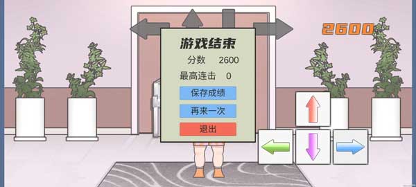 刘畊宏毽子健身操游戏(LiuGengHon)