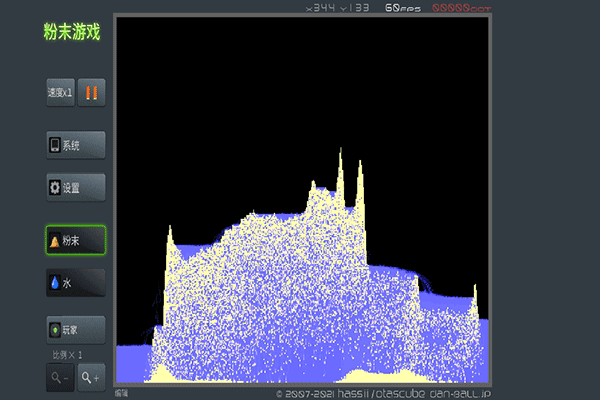 粉末游戏中文版最新版