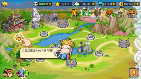 救救唐僧官方正版