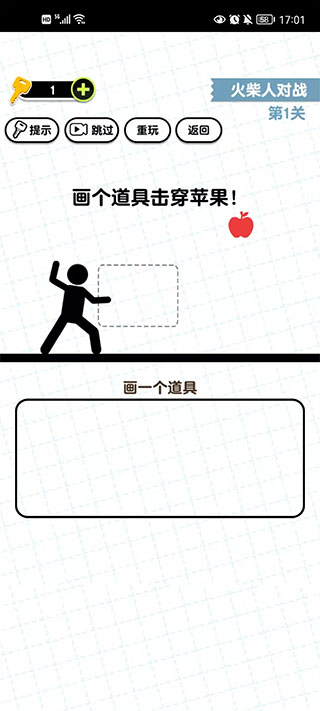 画线火柴人3游戏