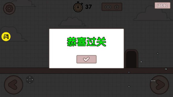 友尽派对手机版