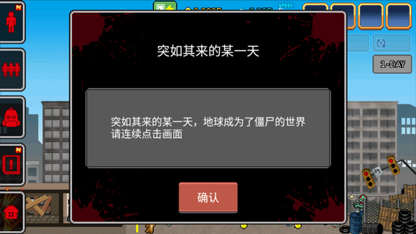 100天扫除僵尸游戏