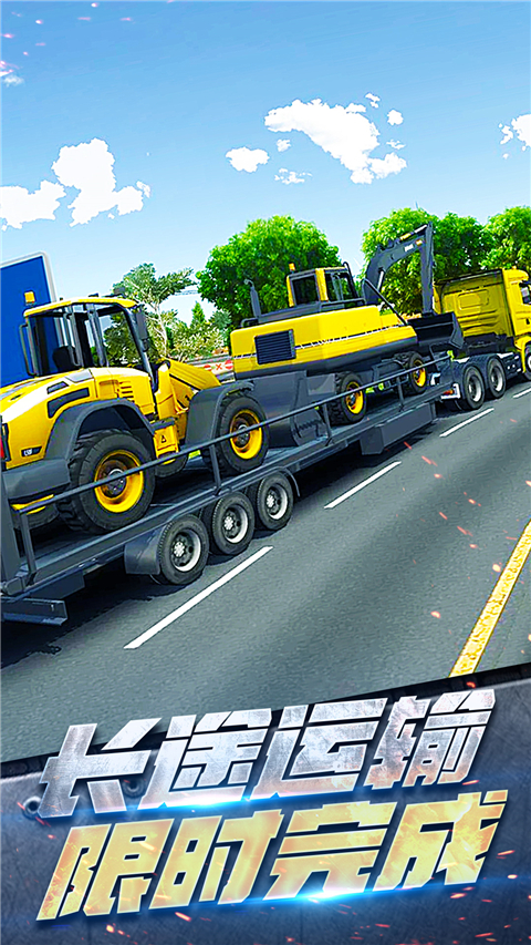 挖掘机真实驾驶游戏手机版