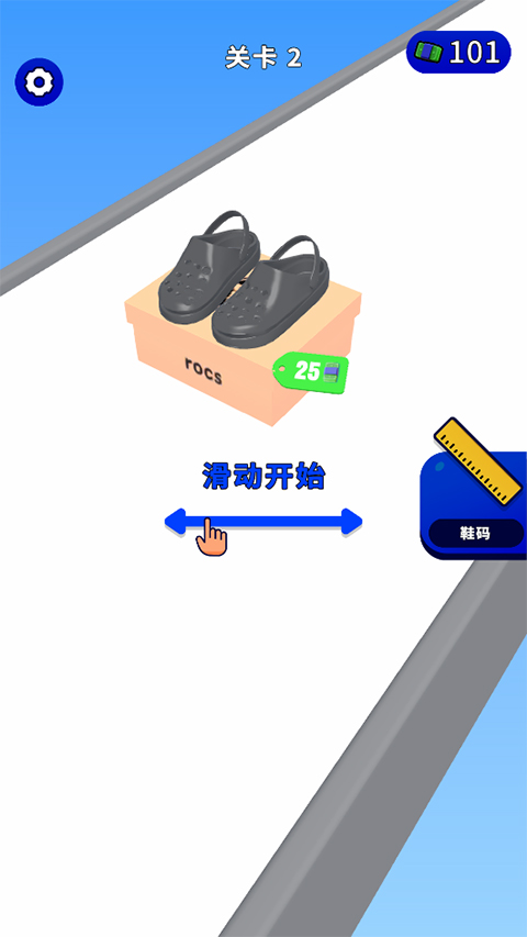 我的滑板鞋游戏