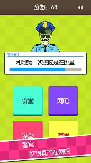 证明她是我女友游戏