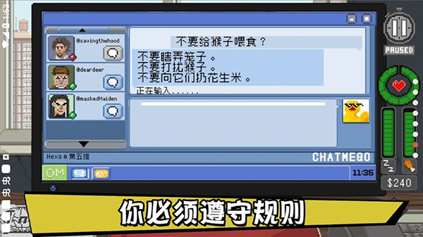 不要喂猴子精简版