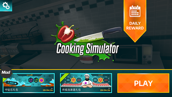 黑暗料理模拟器官方正版