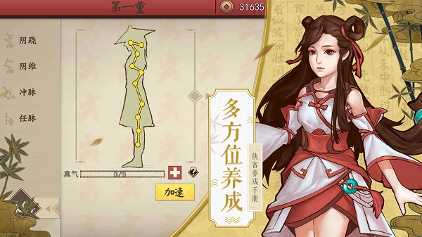 侠客养成手册最新版本