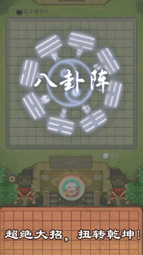 万宁五子棋官方正版