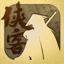 侠客养成手册最新版本