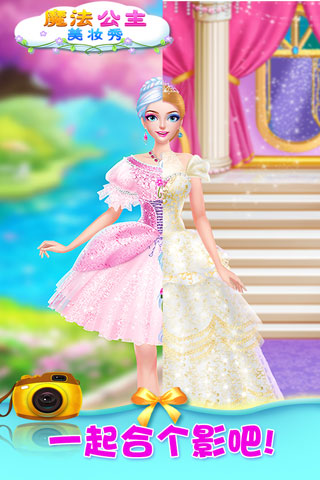 魔法公主美妆秀游戏