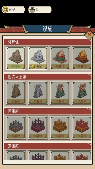 出家模拟器最新版