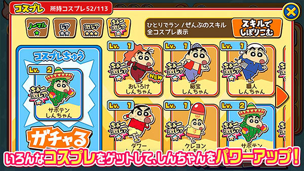 蜡笔小新跑酷日服