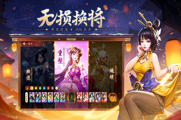 锦绣江湖官方正版