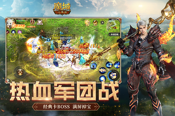 魔域口袋版单机离线版