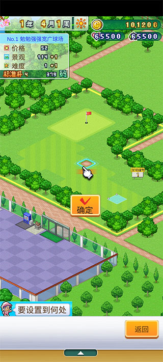 开罗加油高尔夫之森手游正版