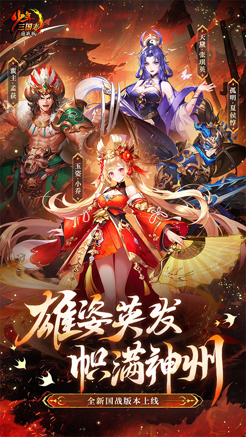 少年三国志单机版