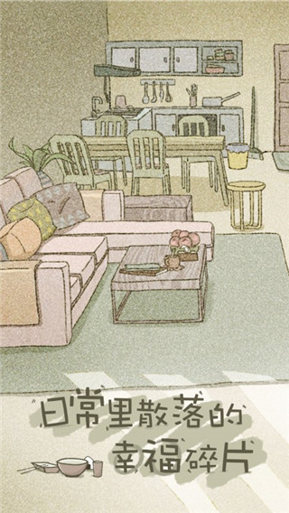 拣爱手游官方版