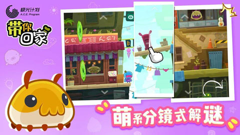 带你回家游戏中文版