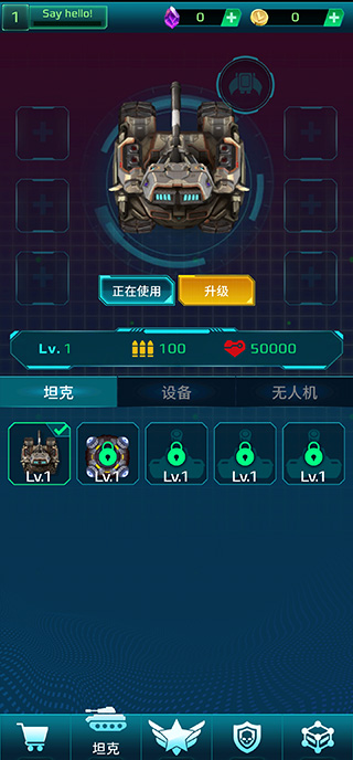 科幻幸存者手机版