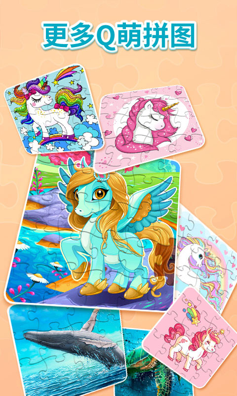我爱天天拼图手机版