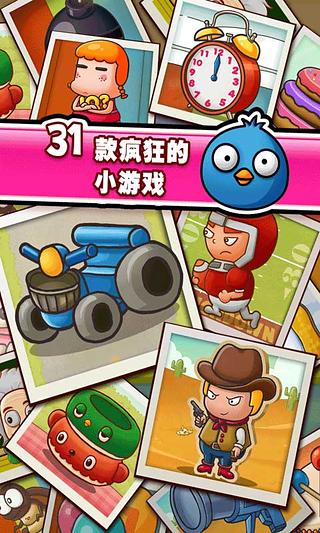 史上最牛的游戏3官方版