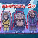 召唤西游萌消消游戏