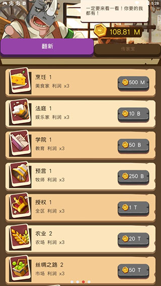 放置动物王国游戏