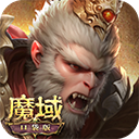 魔域口袋版单机离线版