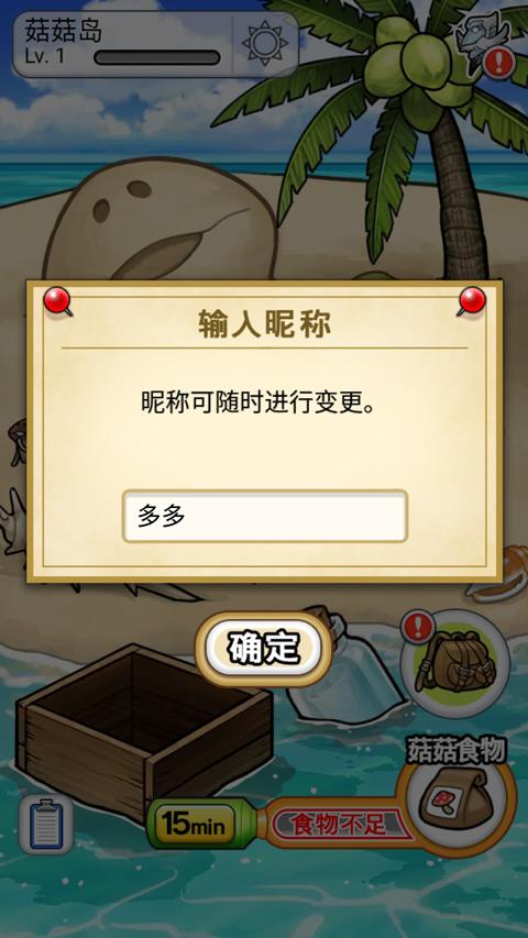 菇菇栽培研究室中文版(菇菇World)