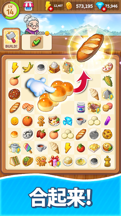 合并甜食游戏(Merge Sweet)