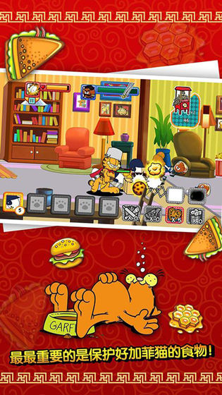 加菲猫总动员中文版
