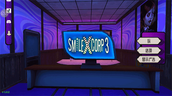 微笑x公司3最新版