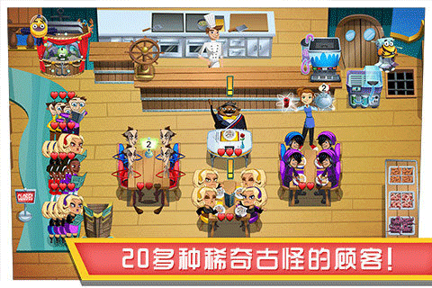 美女餐厅2015手机版