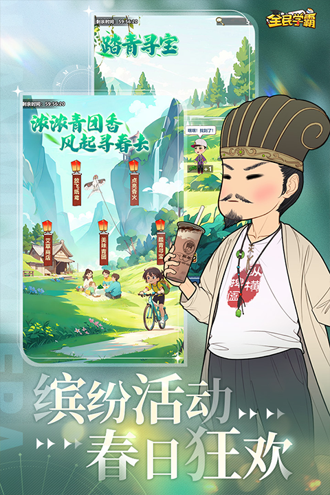 全民学霸折扣版