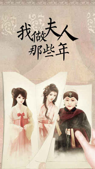 我做夫人那些年正版最新版